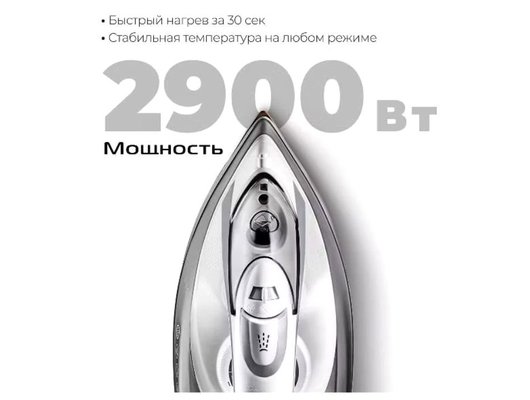 Утюг RED solution C301
